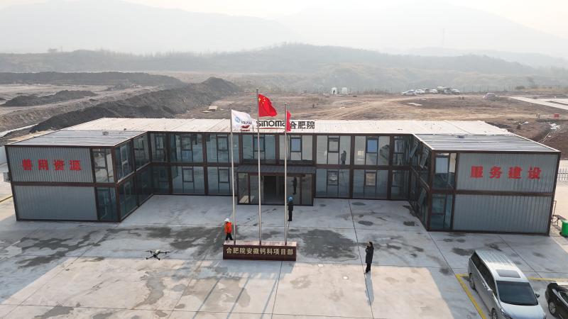 合肥院承建的安徽鈣科項目隆重舉行奠基儀式